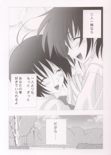 (C64) [NIKKA (Mario Kaneda)] M-09 (Futakoi) - page 24