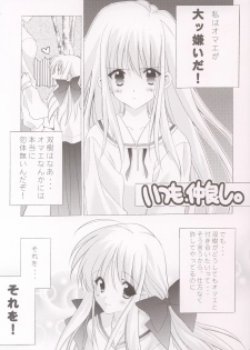 (C64) [NIKKA (Mario Kaneda)] M-09 (Futakoi) - page 2