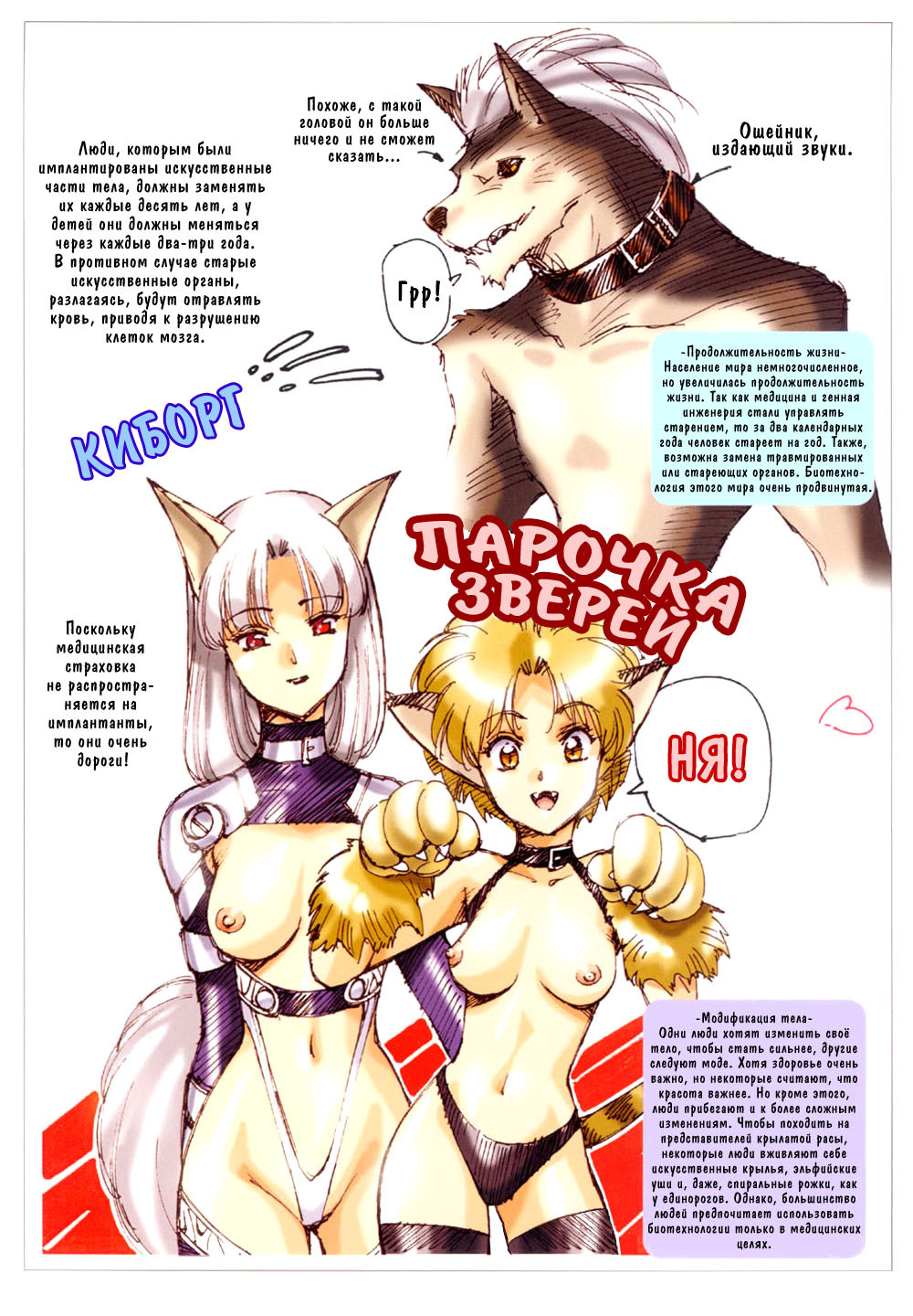 [Satoshi Urushihara] Ragnarock City [Russian] [Decensored] page 52 full