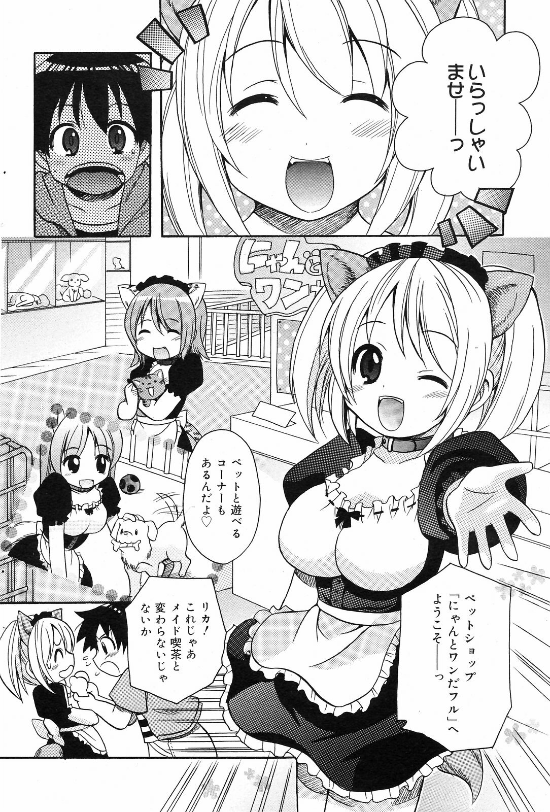 Manga Bangaichi 2008-09 page 100 full