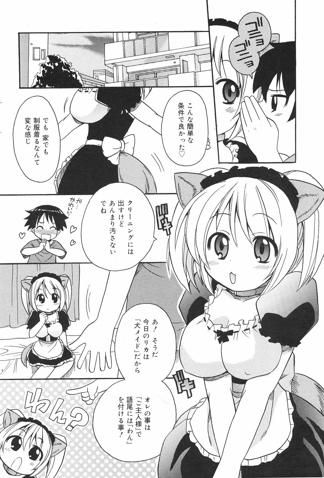 Manga Bangaichi 2008-09 page 102 full