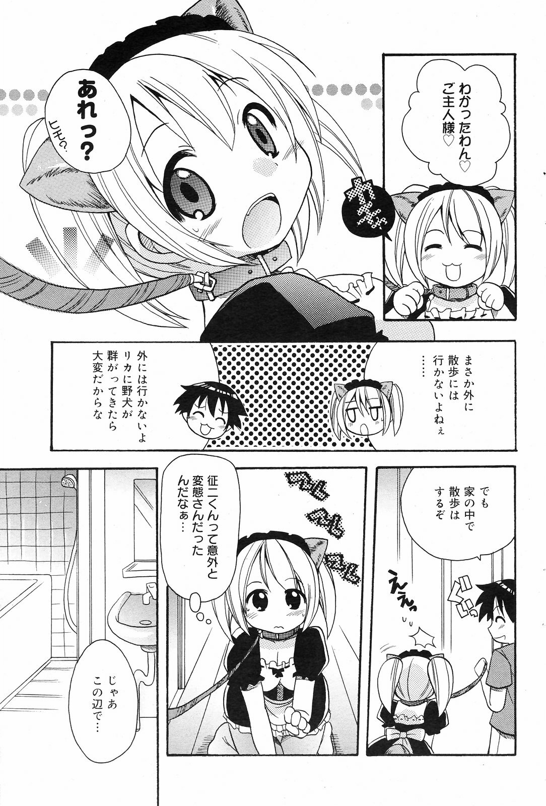 Manga Bangaichi 2008-09 page 103 full