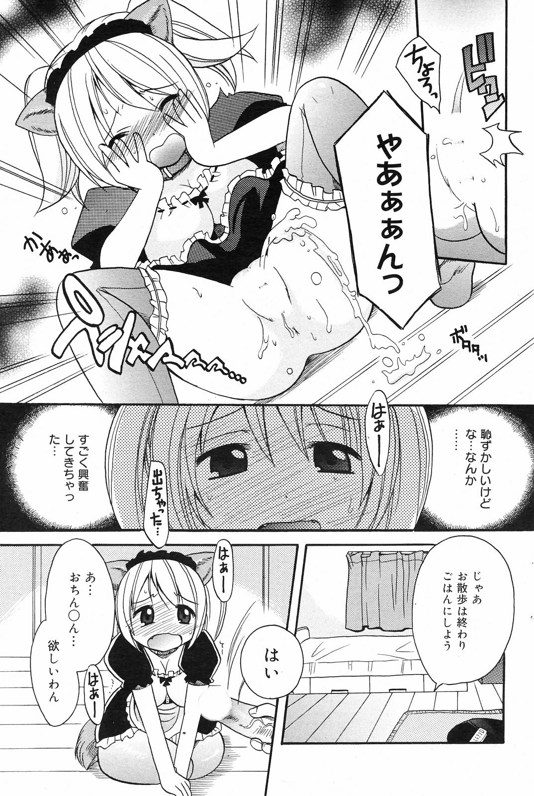 Manga Bangaichi 2008-09 page 105 full