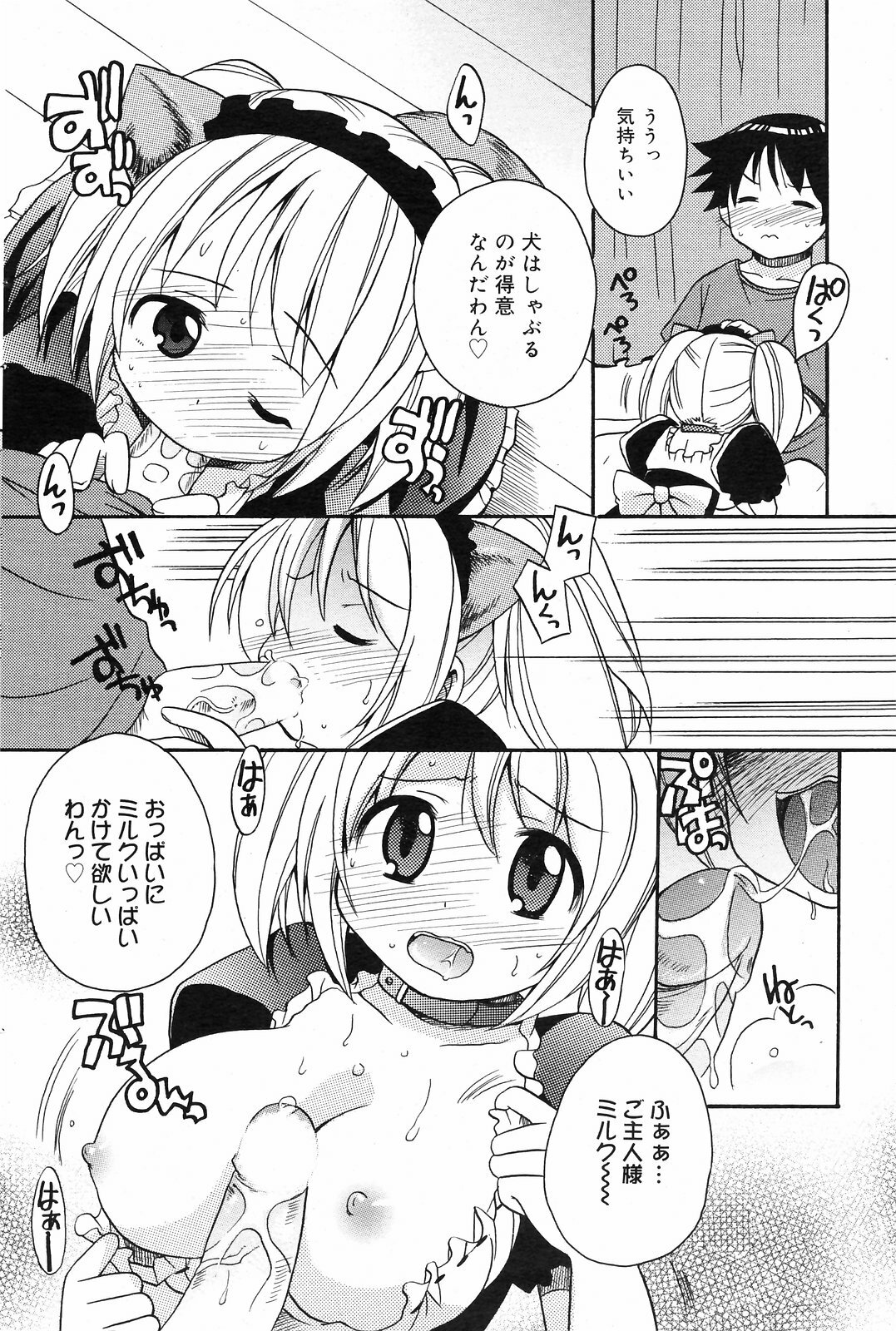 Manga Bangaichi 2008-09 page 106 full