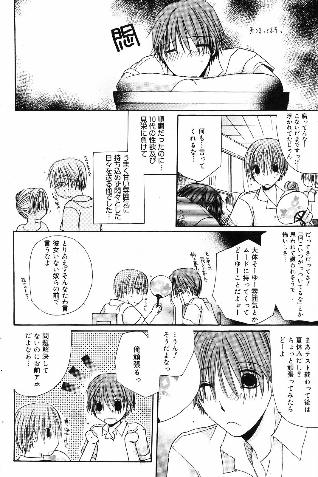Manga Bangaichi 2008-09 page 120 full