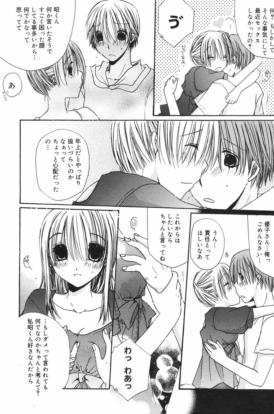 Manga Bangaichi 2008-09 page 124 full