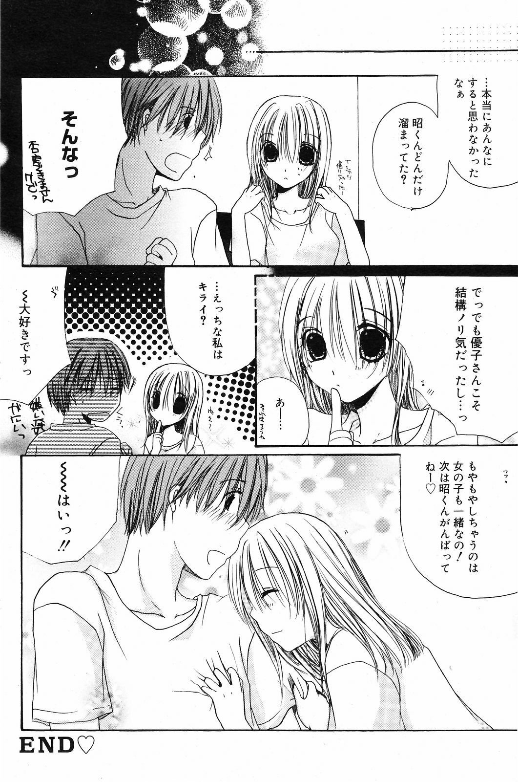 Manga Bangaichi 2008-09 page 132 full