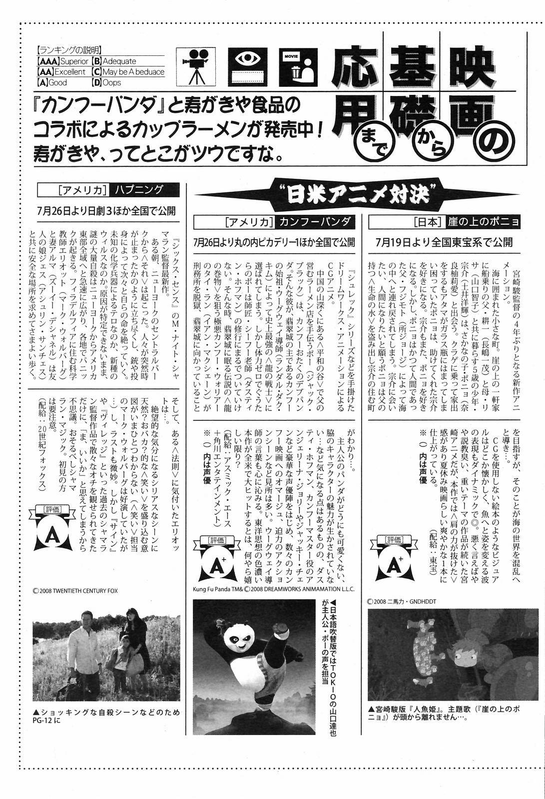 Manga Bangaichi 2008-09 page 205 full