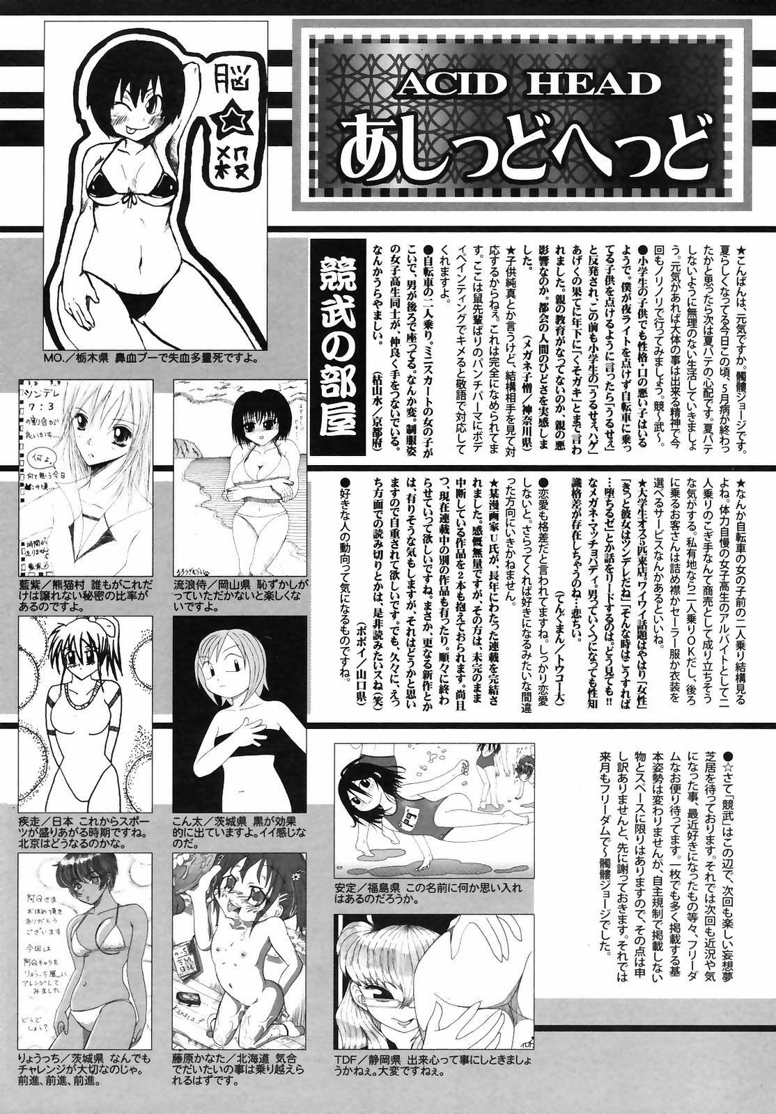 Manga Bangaichi 2008-09 page 256 full