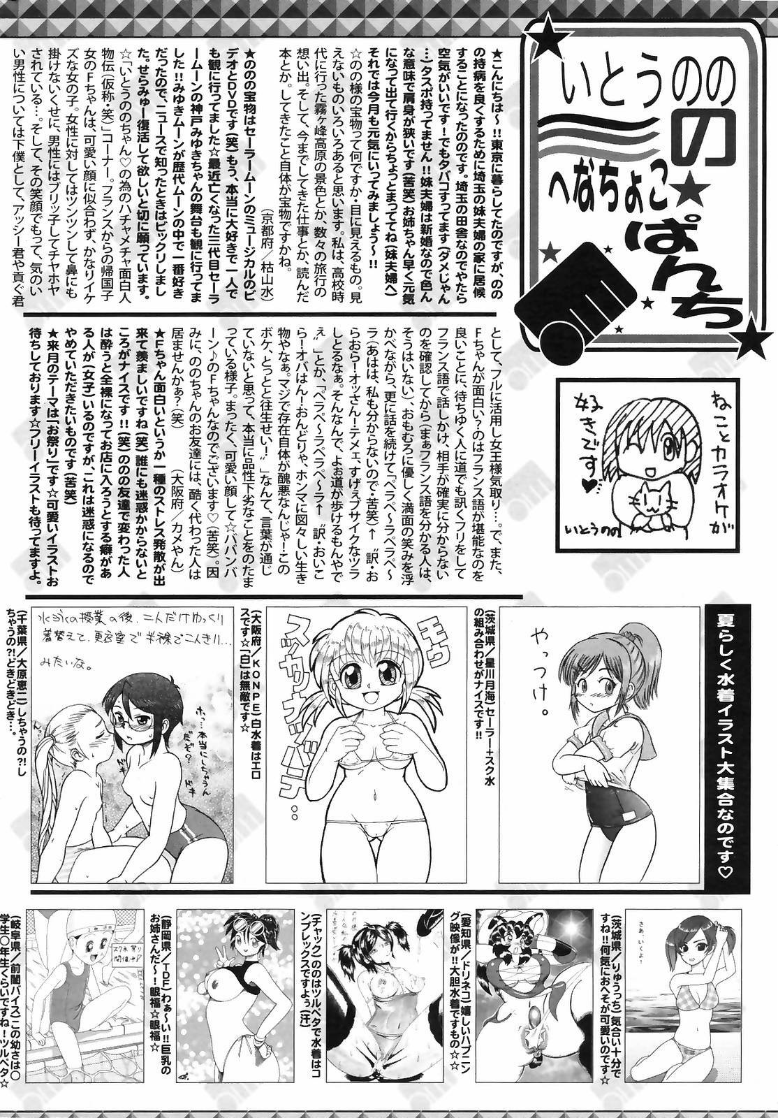 Manga Bangaichi 2008-09 page 258 full