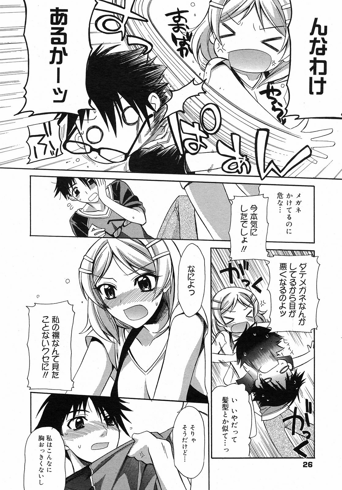 Manga Bangaichi 2008-09 page 26 full