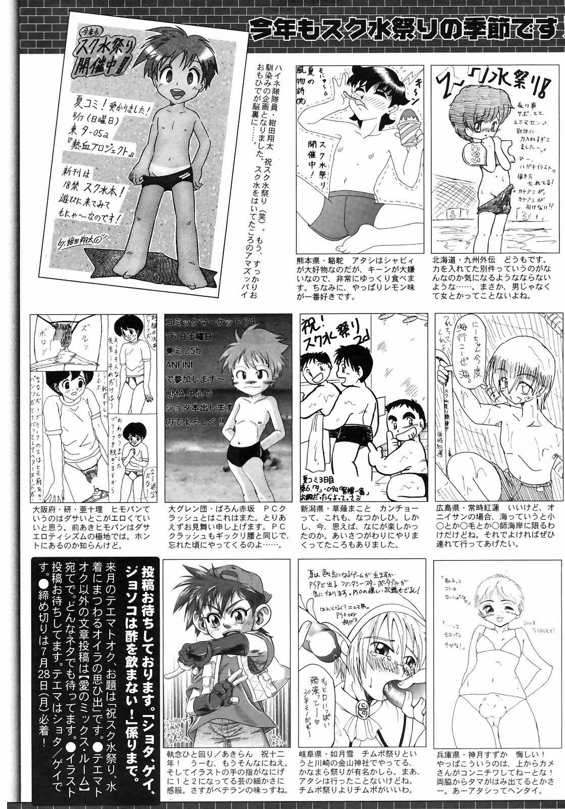 Manga Bangaichi 2008-09 page 265 full