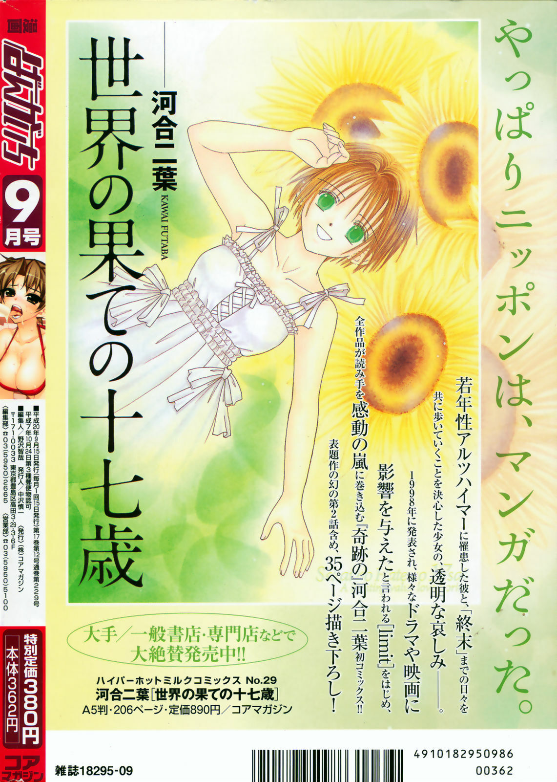 Manga Bangaichi 2008-09 page 280 full