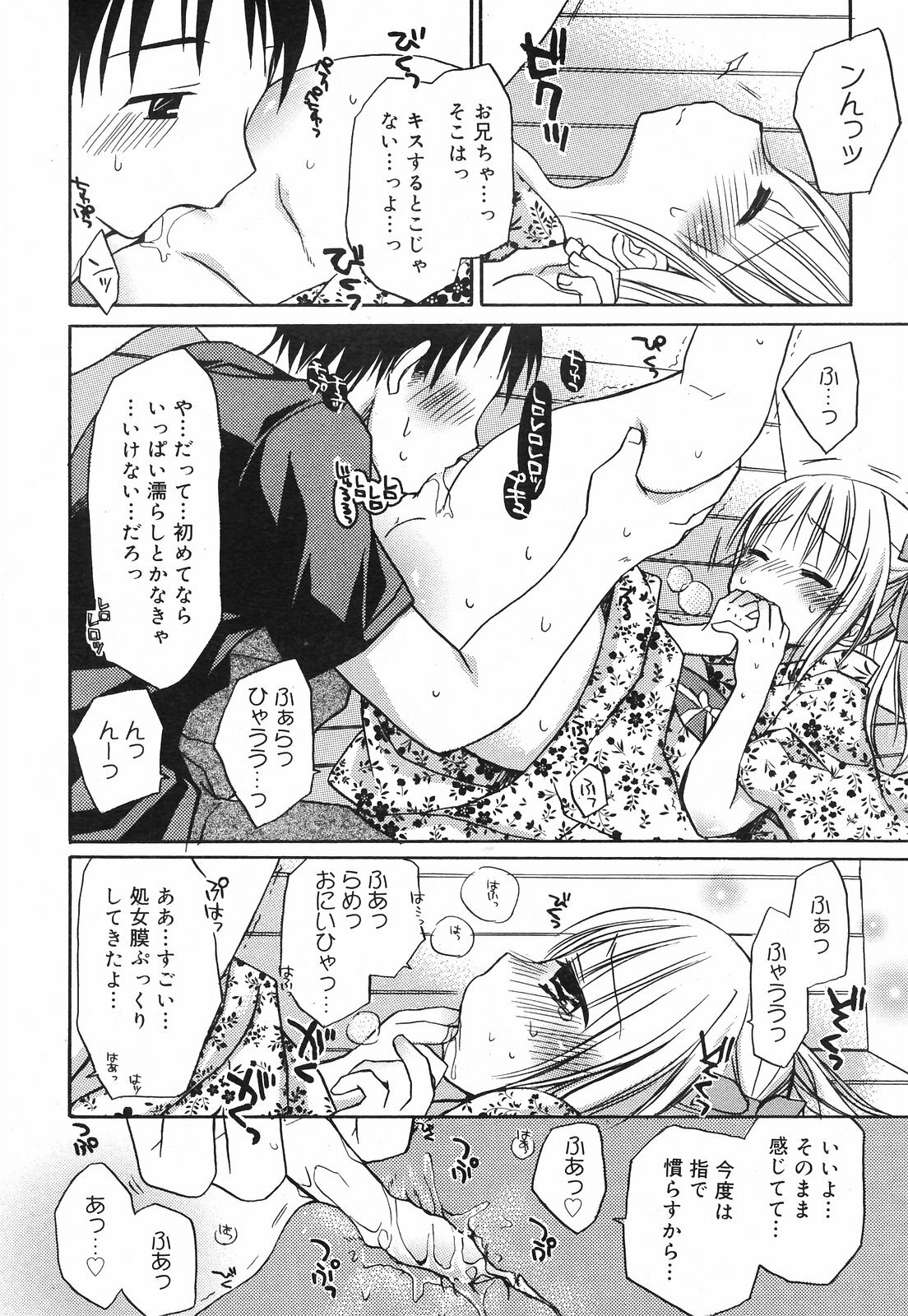 Manga Bangaichi 2008-09 page 50 full