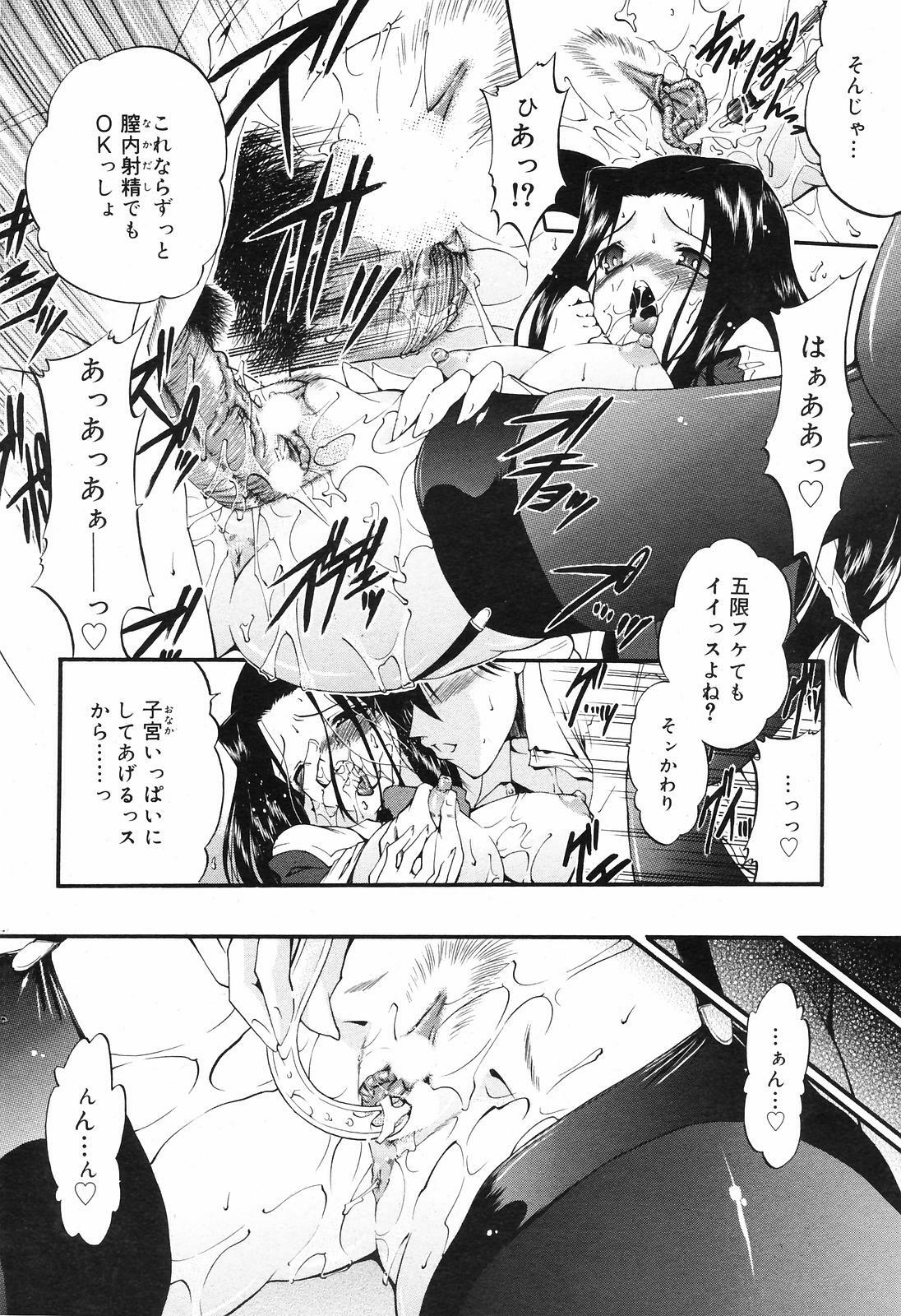 Manga Bangaichi 2008-09 page 72 full