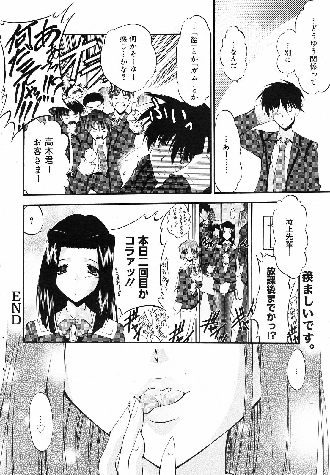 Manga Bangaichi 2008-09 page 74 full