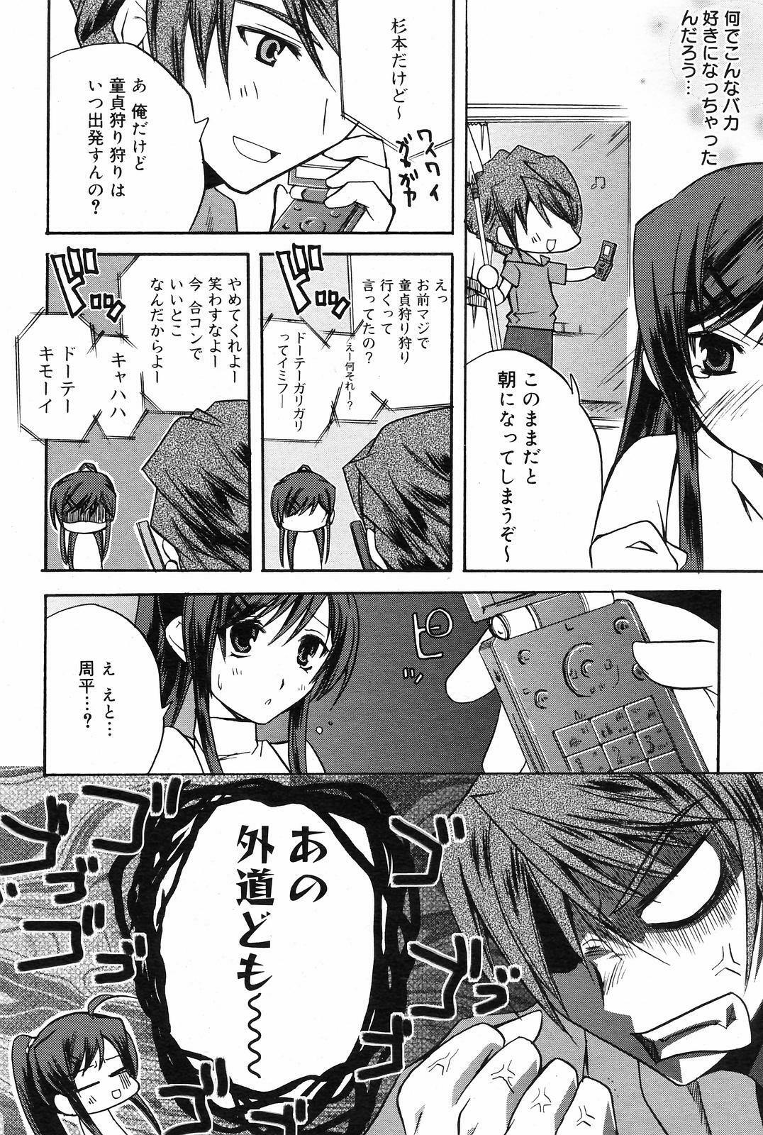 Manga Bangaichi 2008-09 page 84 full