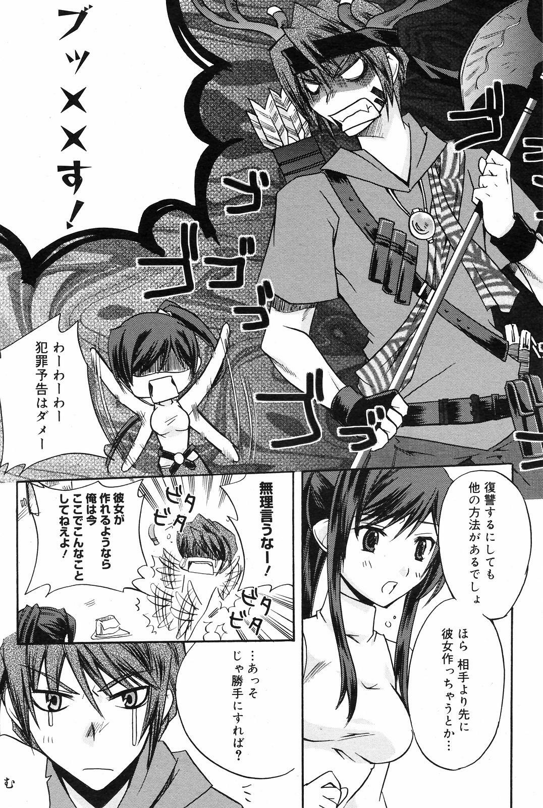 Manga Bangaichi 2008-09 page 85 full