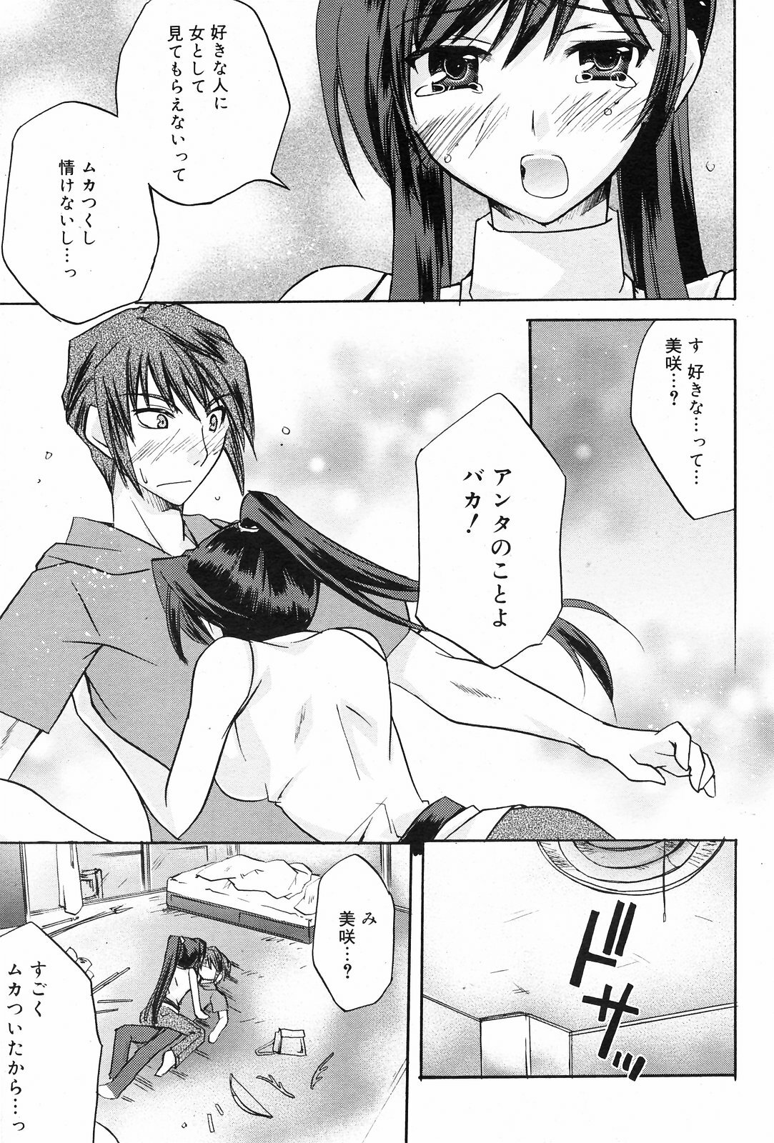 Manga Bangaichi 2008-09 page 87 full