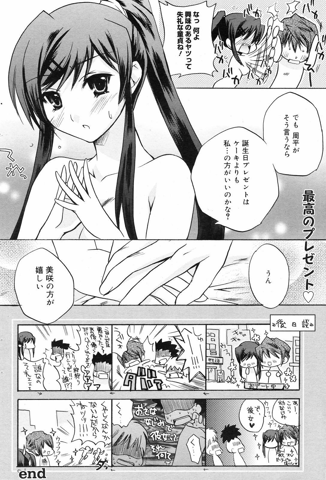 Manga Bangaichi 2008-09 page 94 full