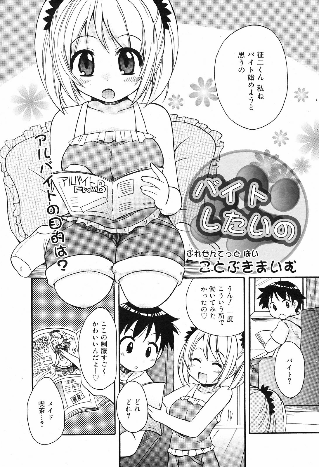 Manga Bangaichi 2008-09 page 97 full