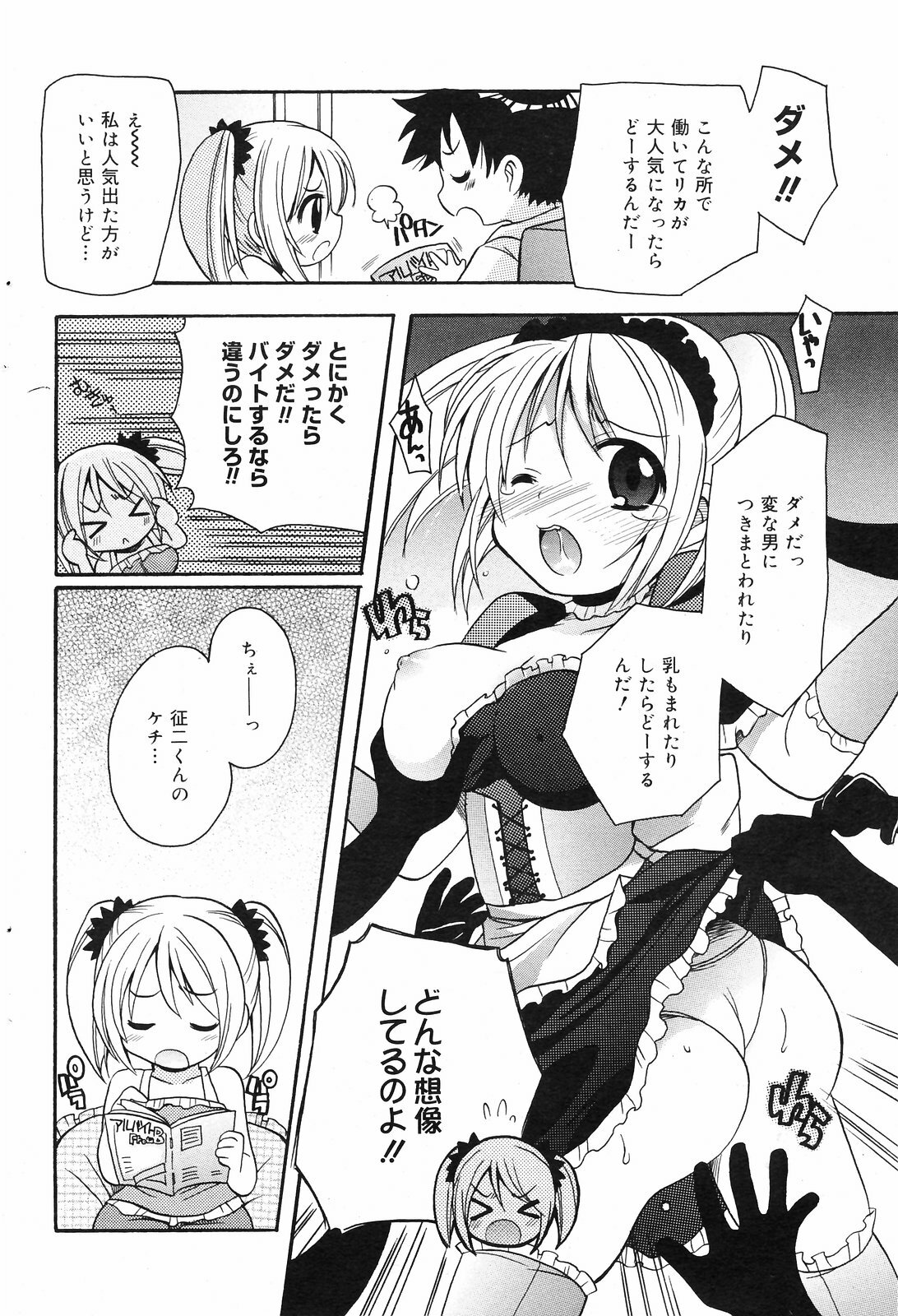 Manga Bangaichi 2008-09 page 98 full