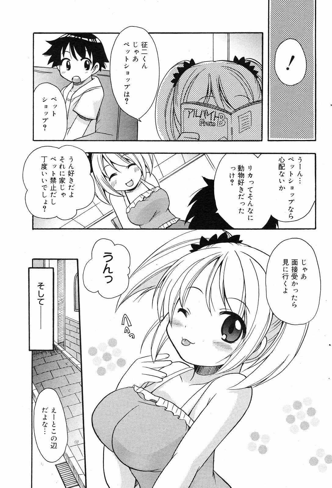 Manga Bangaichi 2008-09 page 99 full