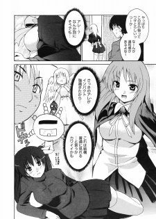 Manga Bangaichi 2008-09 - page 12