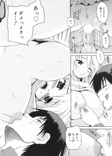 Manga Bangaichi 2008-09 - page 18