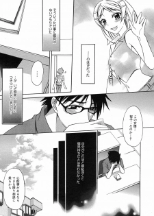 Manga Bangaichi 2008-09 - page 23