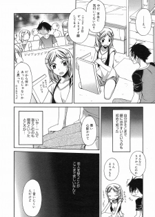 Manga Bangaichi 2008-09 - page 24