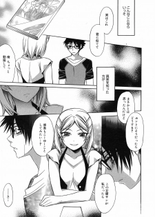 Manga Bangaichi 2008-09 - page 25
