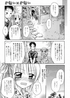 Manga Bangaichi 2008-09 - page 47