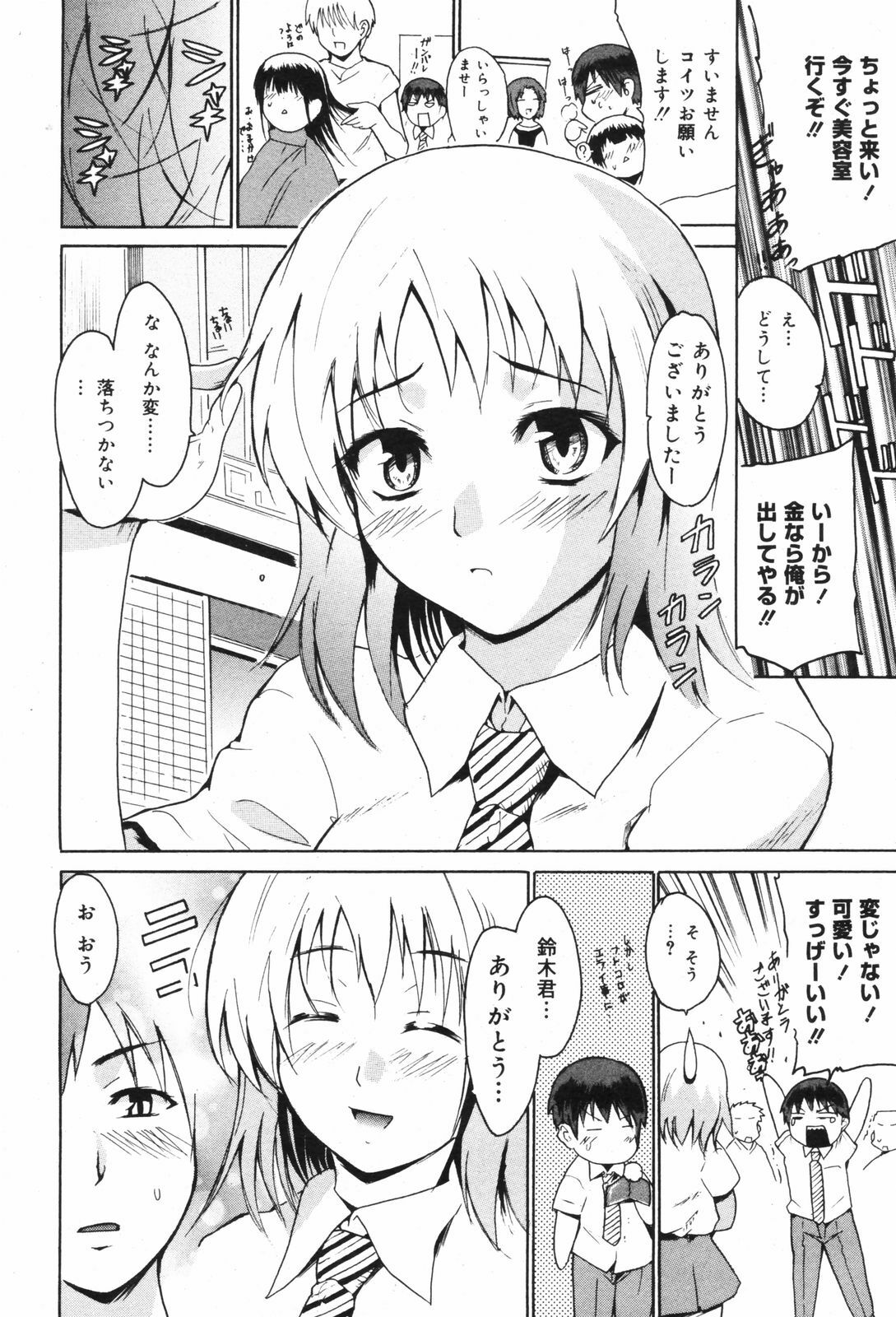 Manga Bangaichi 2008-11 page 212 full