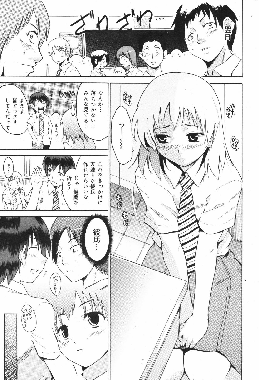 Manga Bangaichi 2008-11 page 213 full