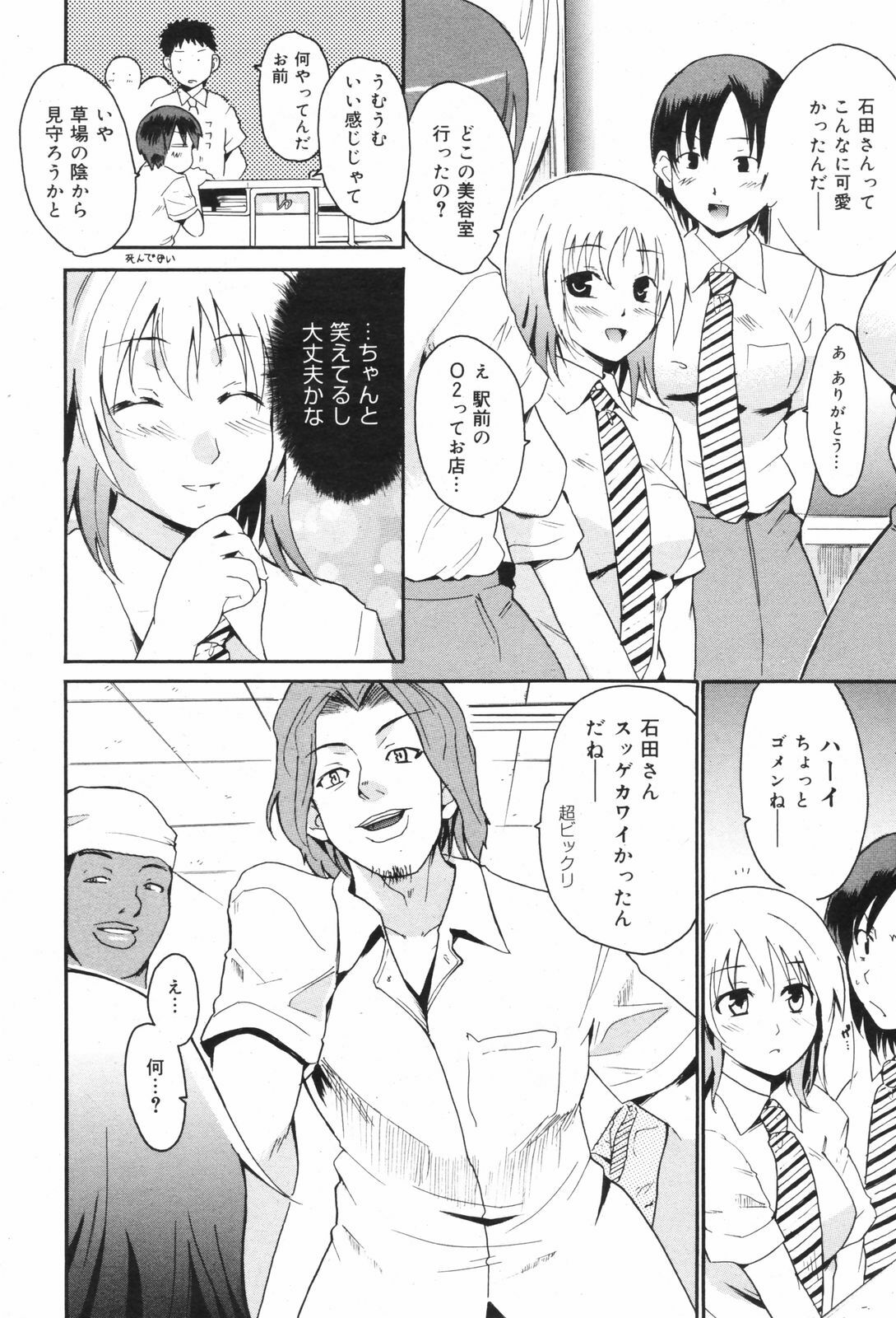 Manga Bangaichi 2008-11 page 214 full