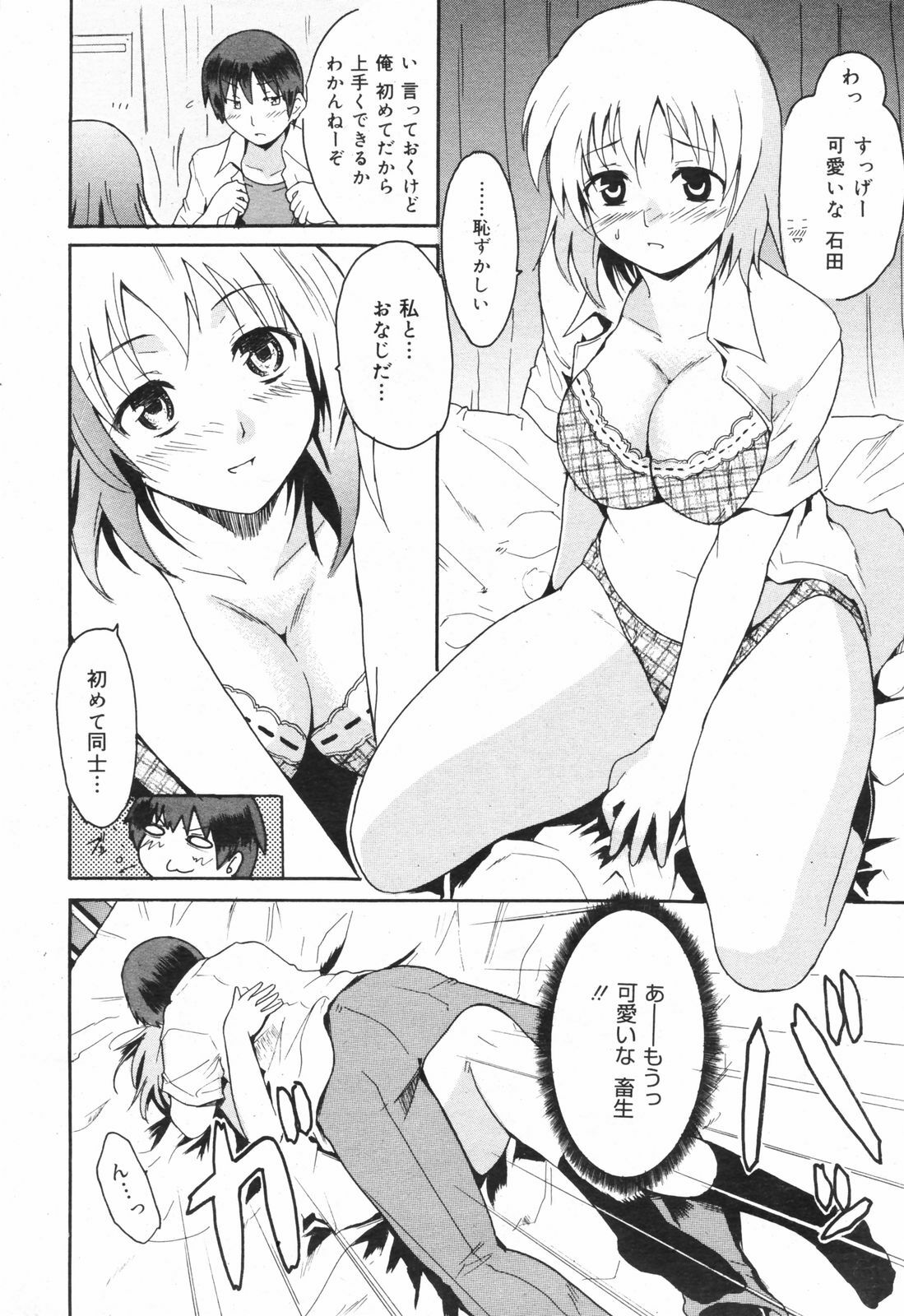 Manga Bangaichi 2008-11 page 218 full