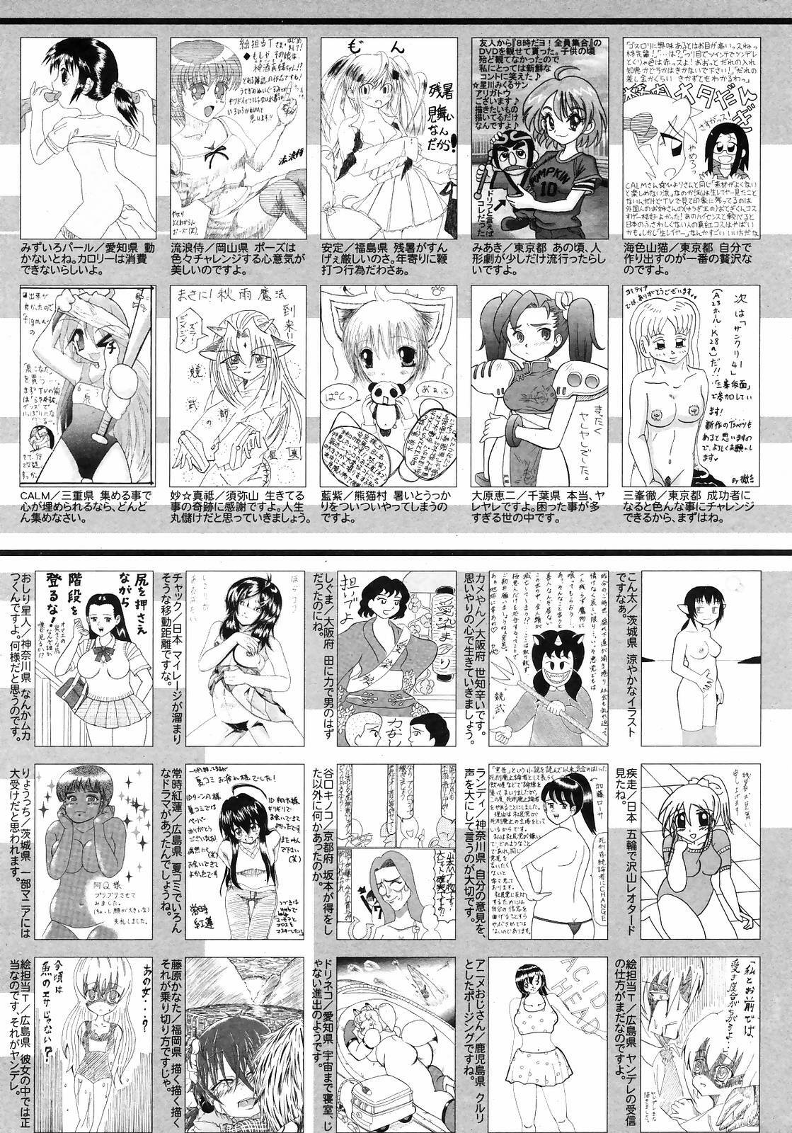 Manga Bangaichi 2008-11 page 257 full