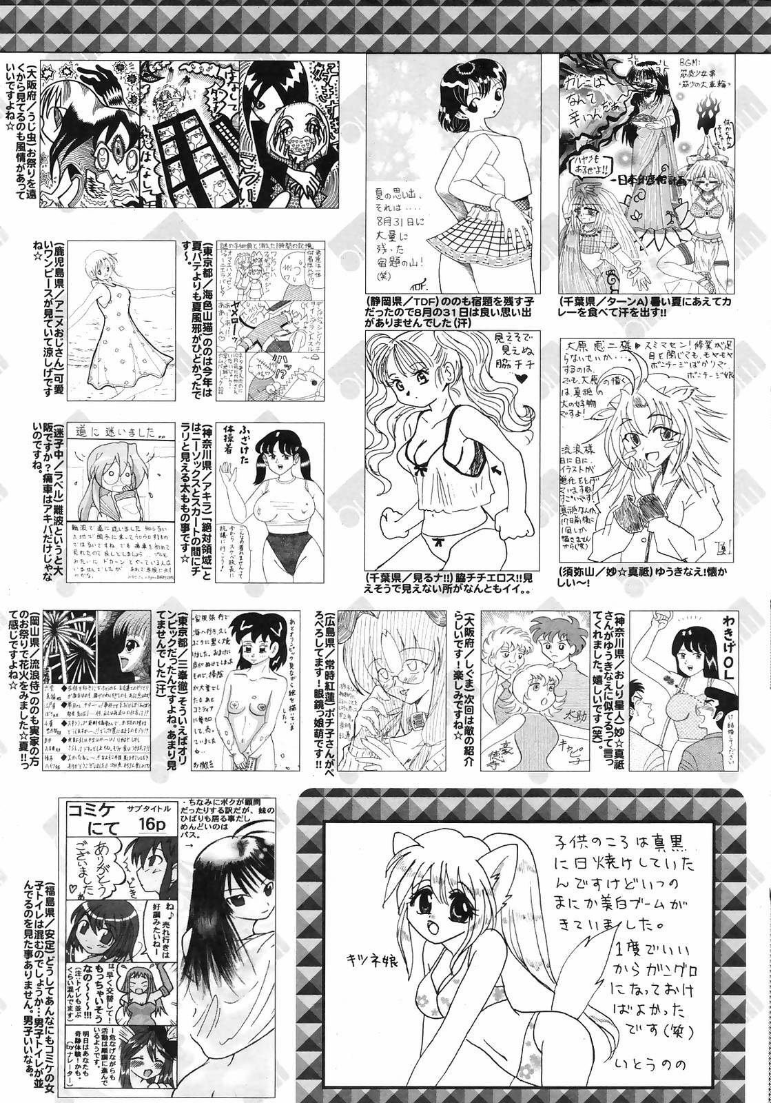 Manga Bangaichi 2008-11 page 259 full