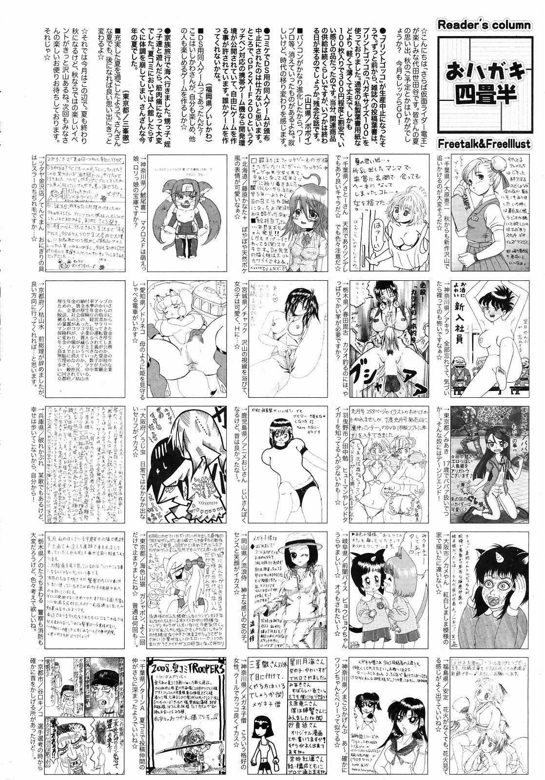 Manga Bangaichi 2008-11 page 260 full