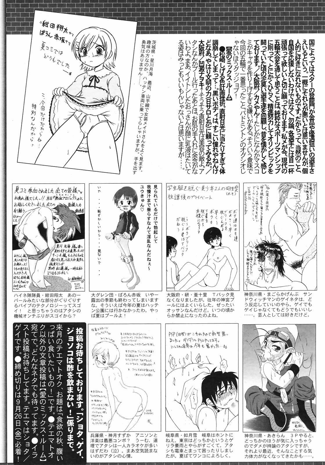 Manga Bangaichi 2008-11 page 265 full