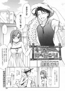 Manga Bangaichi 2008-11 - page 21
