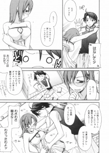 Manga Bangaichi 2008-11 - page 23