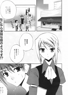 Manga Bangaichi 2008-11 - page 39