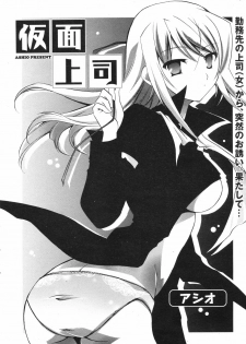 Manga Bangaichi 2008-11 - page 40