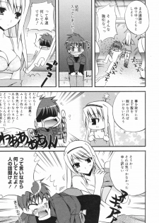 Manga Bangaichi 2008-11 - page 45