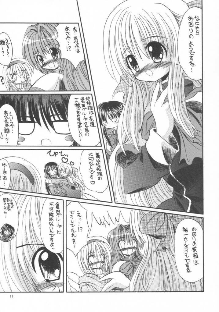 (CR33) [North River (Akizawa Kazuhito)] Kanoriru Sayurun (Kanon) page 10 full