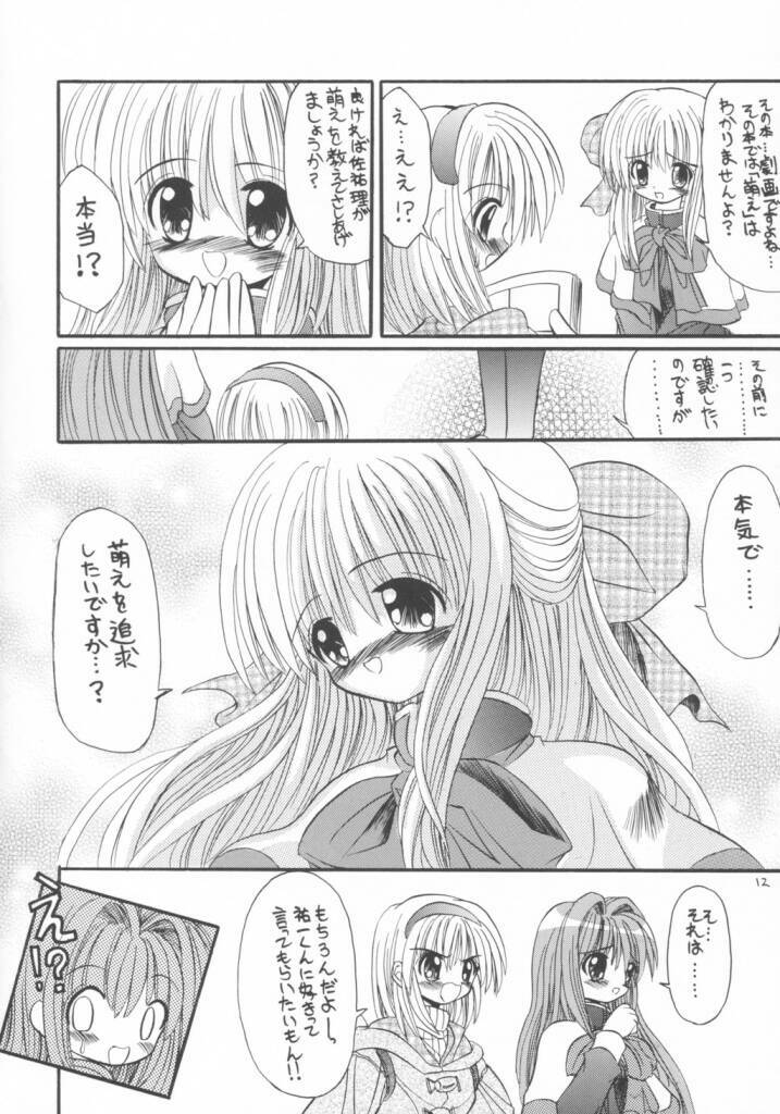 (CR33) [North River (Akizawa Kazuhito)] Kanoriru Sayurun (Kanon) page 11 full