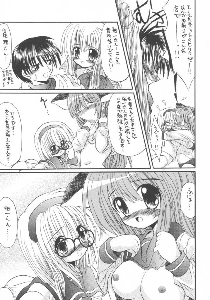 (CR33) [North River (Akizawa Kazuhito)] Kanoriru Sayurun (Kanon) page 16 full