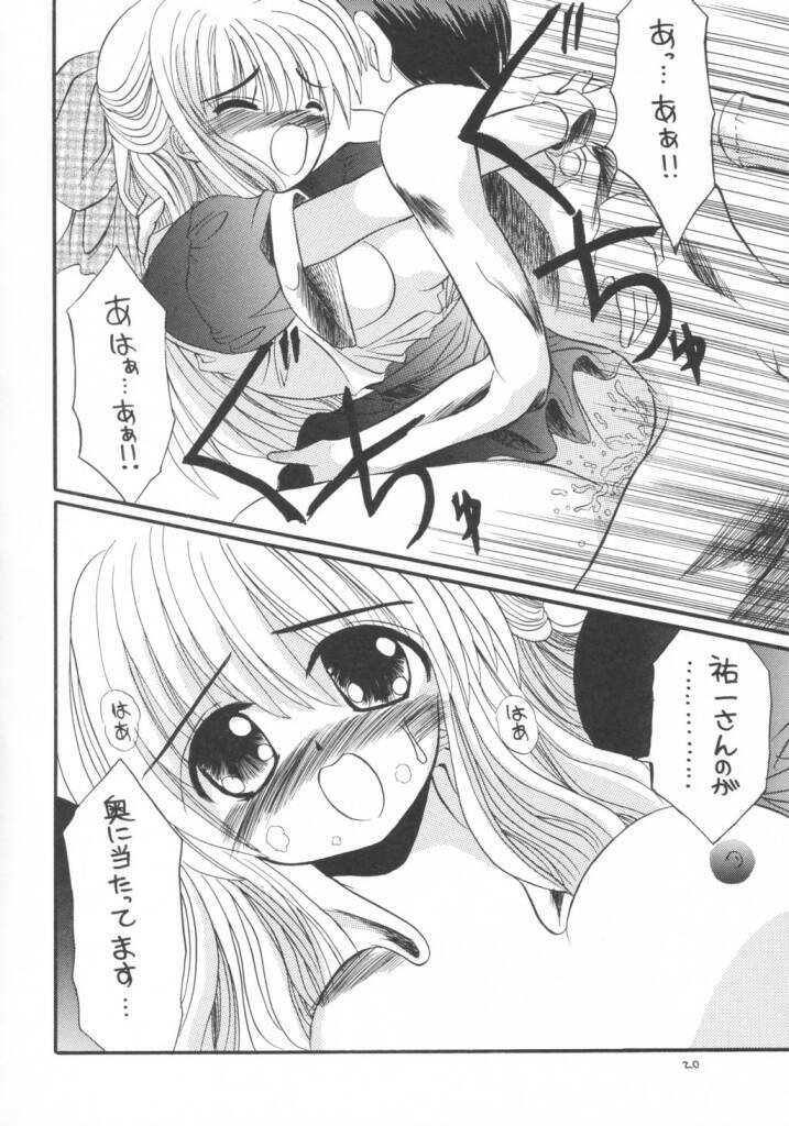 (CR33) [North River (Akizawa Kazuhito)] Kanoriru Sayurun (Kanon) page 19 full